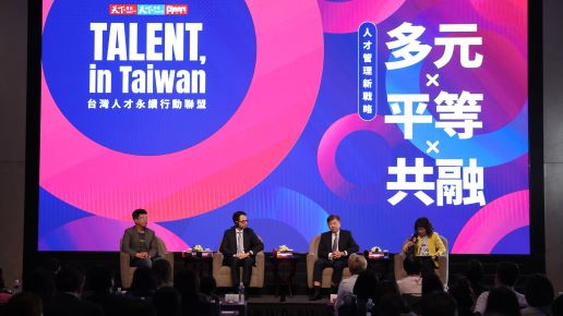 2023 TALENT, in Taiwan, encourage outstanding foreign talents to come to Taiwan for development. Photo reproduced from Cheers：快樂工作人 Facebook